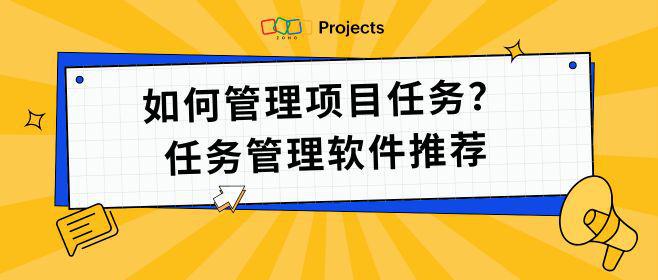 任务管理高效软件推荐助力麻将胡了电子游戏精通项目(图2)