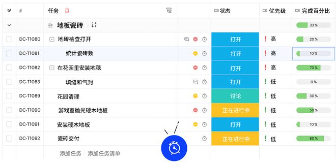 任务管理高效软件推荐助力麻将胡了电子游戏精通项目(图3)